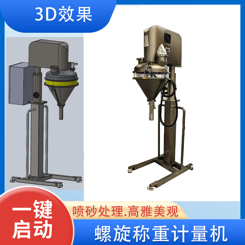 全自動奶粉雙頭拉瓶灌裝機 高精度 ±0.5g